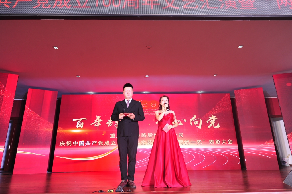 2021��7��1���� �ɷݹ�˾���С�����Ѥ���������򵳡���ף�й�����������100�������ջ����ߡ�����һ�ȡ��������˶�